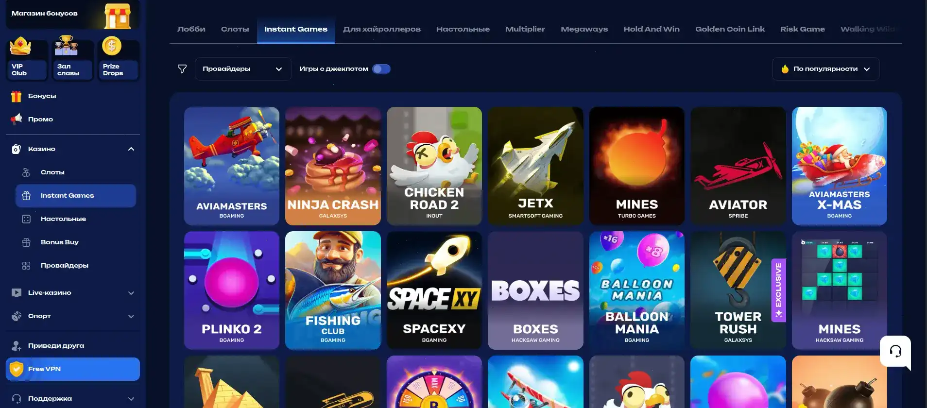 Турнирная таблица и сообщество игроков Трикс